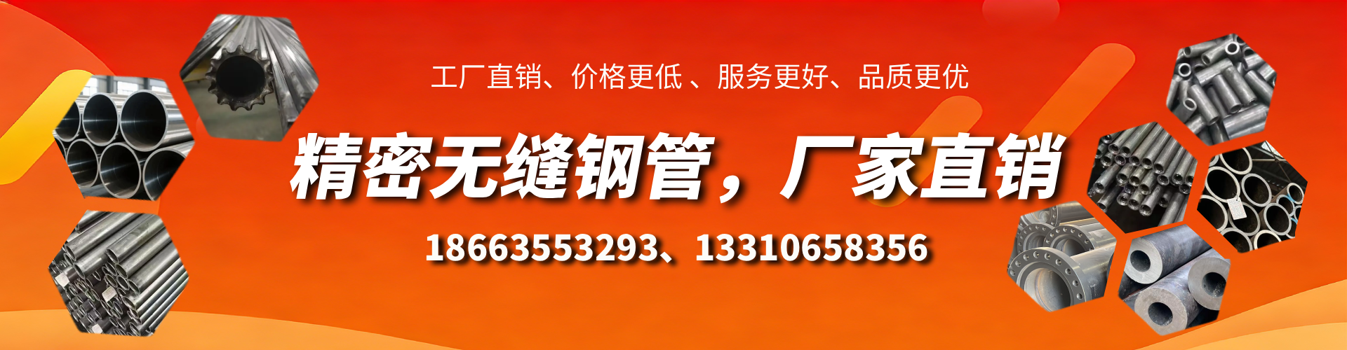 永新精密无缝钢管厂家
